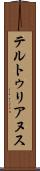 テルトゥリアヌス Scroll