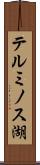 テルミノス湖 Scroll