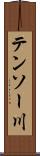 テンソー川 Scroll
