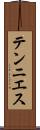 テンニエス Scroll