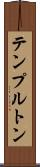 テンプルトン Scroll
