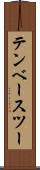 テンベースツー Scroll