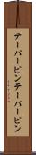 テーパーピン Scroll