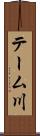テーム川 Scroll