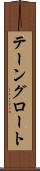テーングロート Scroll