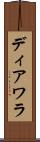 Diawara Scroll