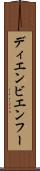 ディエンビエンフー Scroll