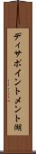 ディサポイントメント湖 Scroll