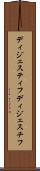 ディジェスティフ Scroll