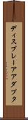 ディスプレー・アアダプタ Scroll