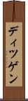 ディツゲン Scroll