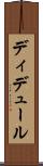 ディデュール Scroll