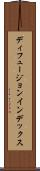 ディフュージョンインデックス Scroll