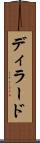 ディラード Scroll