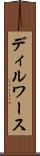 ディルワース Scroll