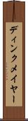 ディンクメイヤー Scroll