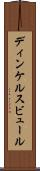 ディンケルスビュール Scroll