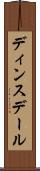 ディンスデール Scroll