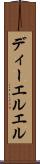ディーエルエル Scroll