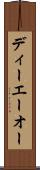 ディーエーオー Scroll