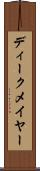 ディークメイヤー Scroll