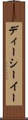 ディーシーイー Scroll