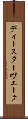 ディースターヴェーク Scroll