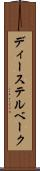 ディーステルベーク Scroll