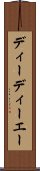 ディーディーエー Scroll
