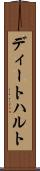 ディートハルト Scroll
