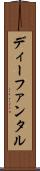 ディーファンタル Scroll