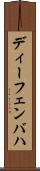 ディーフェンバハ Scroll