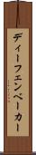 ディーフェンベーカー Scroll