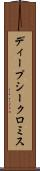 ディープシークロミス Scroll