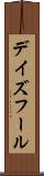デイズフール Scroll
