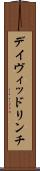 デイヴィッドリンチ Scroll