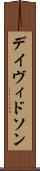 デイヴィドソン Scroll