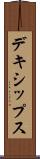 デキシップス Scroll