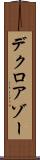 デクロアゾー Scroll