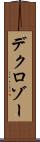 デクロゾー Scroll