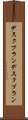 デスクプラン Scroll