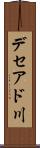 デセアド川 Scroll