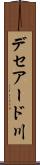 デセアード川 Scroll