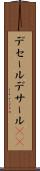 デセール Scroll