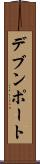 デブンポート Scroll