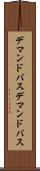 デマンドバス Scroll