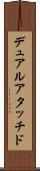 デュアルアタッチド Scroll