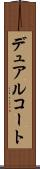 デュアル・コート Scroll