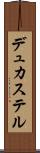 デュカステル Scroll