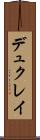 デュクレイ Scroll